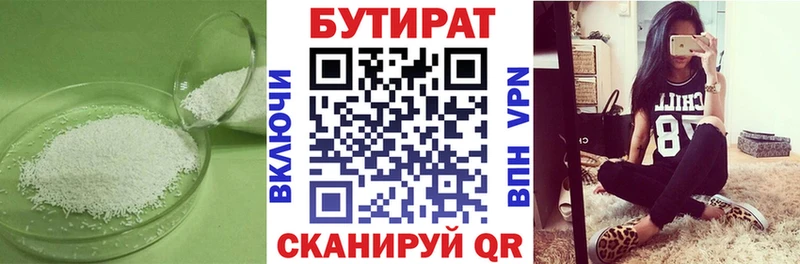 нарко площадка наркотические препараты  Алапаевск  Бутират бутандиол 