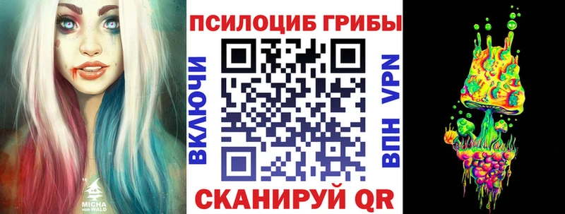 Галлюциногенные грибы MAGIC MUSHROOMS Алапаевск